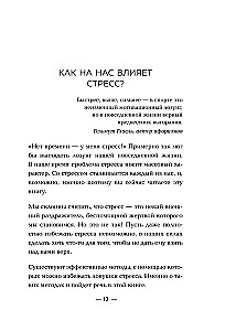 Тревога на поводке. Эффективная техника снижения стресса