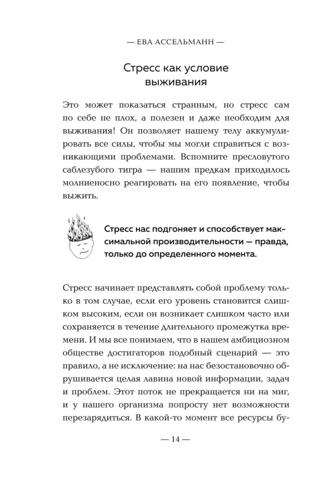 Тревога на поводке. Эффективная техника снижения стресса