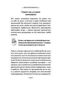 Тревога на поводке. Эффективная техника снижения стресса