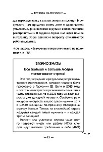 Тревога на поводке. Эффективная техника снижения стресса