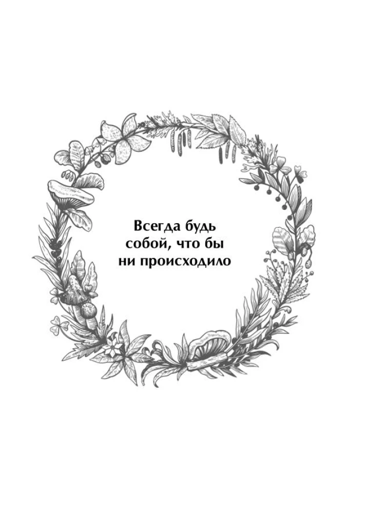 Ответы мудрой совы