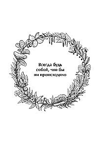 Ответы мудрой совы