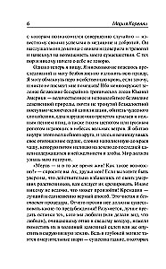 Vendetta, vai Stāsts, ko visi ir aizmirsuši
