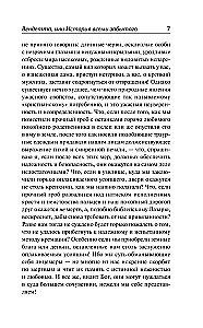 Vendetta, vai Stāsts, ko visi ir aizmirsuši