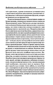 Vendetta, vai Stāsts, ko visi ir aizmirsuši
