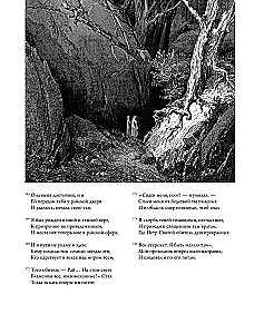 Dievišķā komēdija. Kolekcijas izdevums ar Gistava Dore ilustrācijām