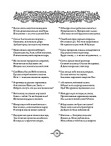 Dievišķā komēdija. Kolekcijas izdevums ar Gistava Dore ilustrācijām