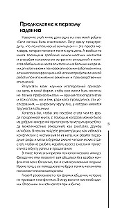 Psiholoģiskais vampīrisms