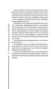 Psiholoģiskais vampīrisms
