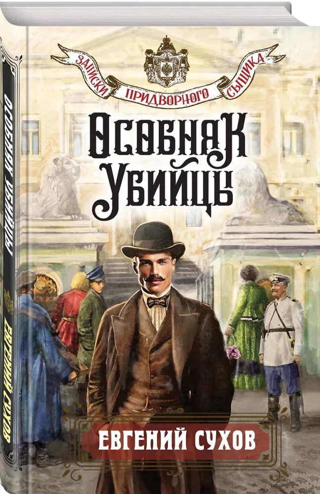 Slepkavas īpašums