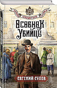 Slepkavas īpašums