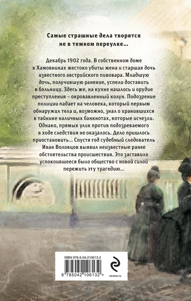Slepkavas īpašums
