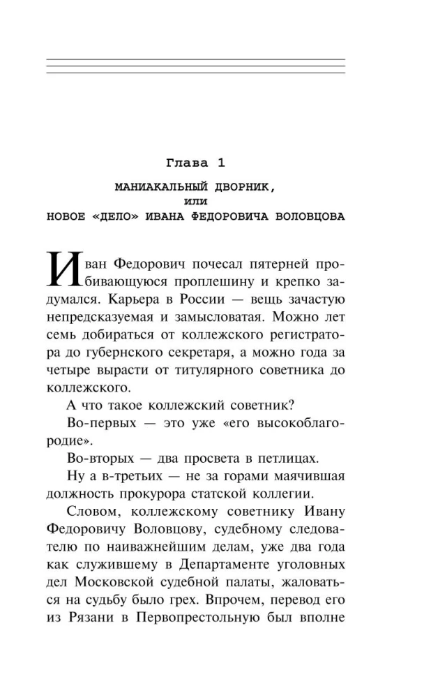 Slepkavas īpašums