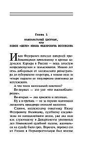 Slepkavas īpašums