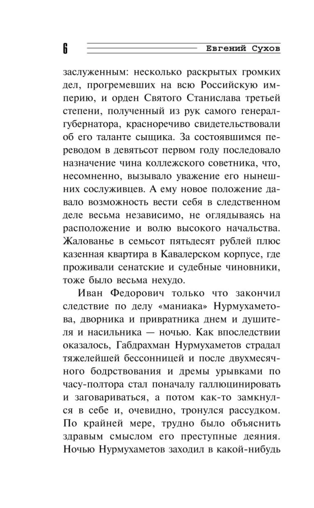 Slepkavas īpašums