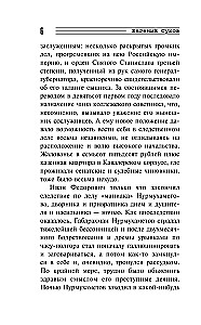 Slepkavas īpašums