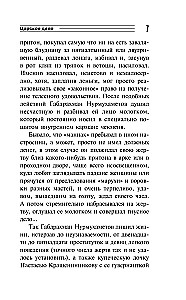 Slepkavas īpašums