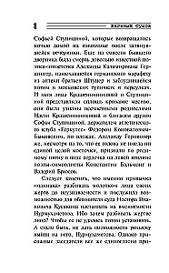 Slepkavas īpašums