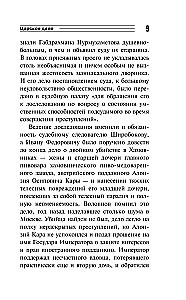 Slepkavas īpašums