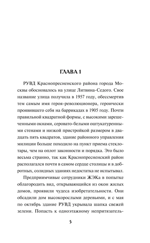 Nāvējošais kadrs
