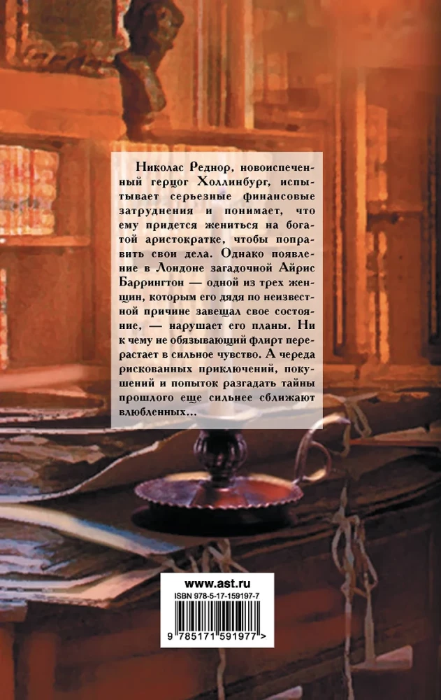 Līgava-mantošana