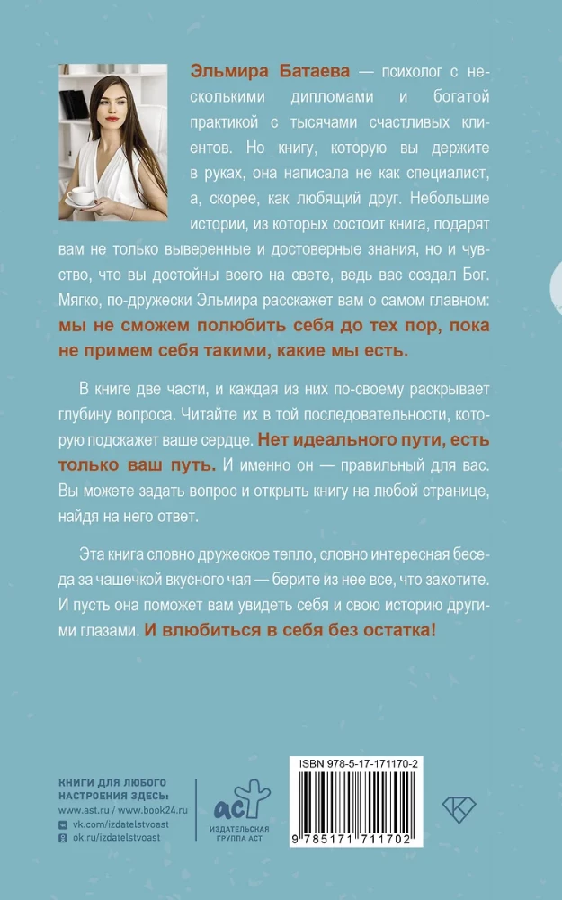 Iemīli sevi un savu dzīvi bez atlikuma!