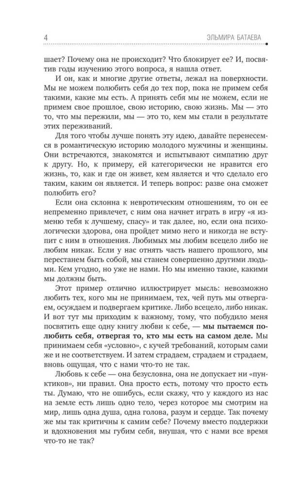 Iemīli sevi un savu dzīvi bez atlikuma!