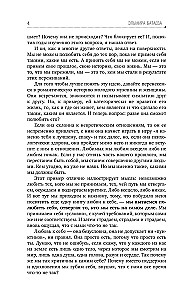 Iemīli sevi un savu dzīvi bez atlikuma!