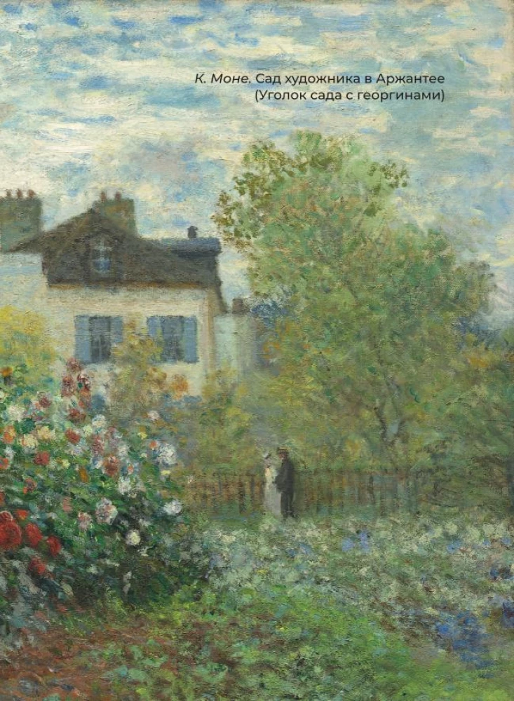 Ziedu dzeja. Izvēlētā lirika ar ilustrācijām