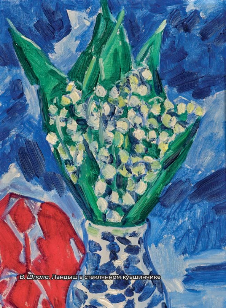 Ziedu dzeja. Izvēlētā lirika ar ilustrācijām