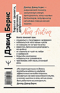 Trauksmes, noskaņas, depresijas terapija. Jauns izdevums. Revolucionāra metode