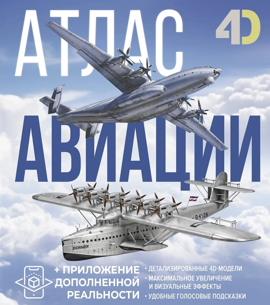 Aviācijas atlants ar paplašināto realitāti