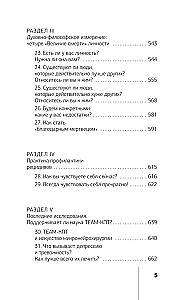 Trauksmes, noskaņas, depresijas terapija. Jauns izdevums. Revolucionāra metode