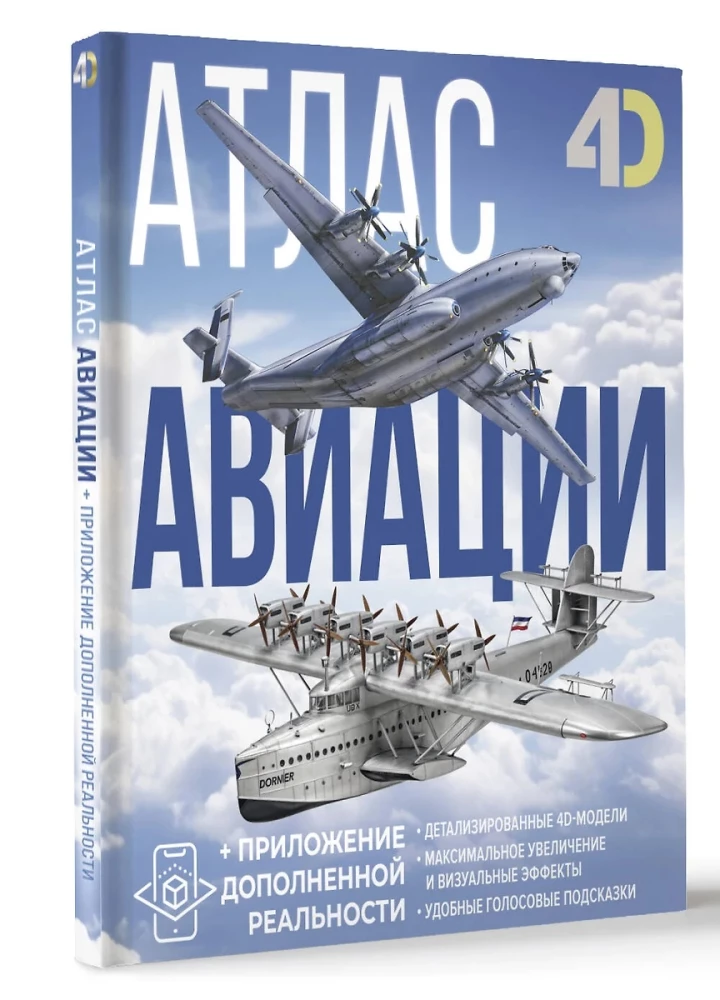 Aviācijas atlants ar paplašināto realitāti