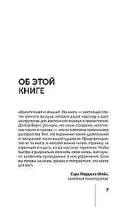 Trauksmes, noskaņas, depresijas terapija. Jauns izdevums. Revolucionāra metode