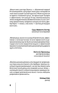 Trauksmes, noskaņas, depresijas terapija. Jauns izdevums. Revolucionāra metode