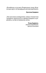 Trauksmes, noskaņas, depresijas terapija. Jauns izdevums. Revolucionāra metode