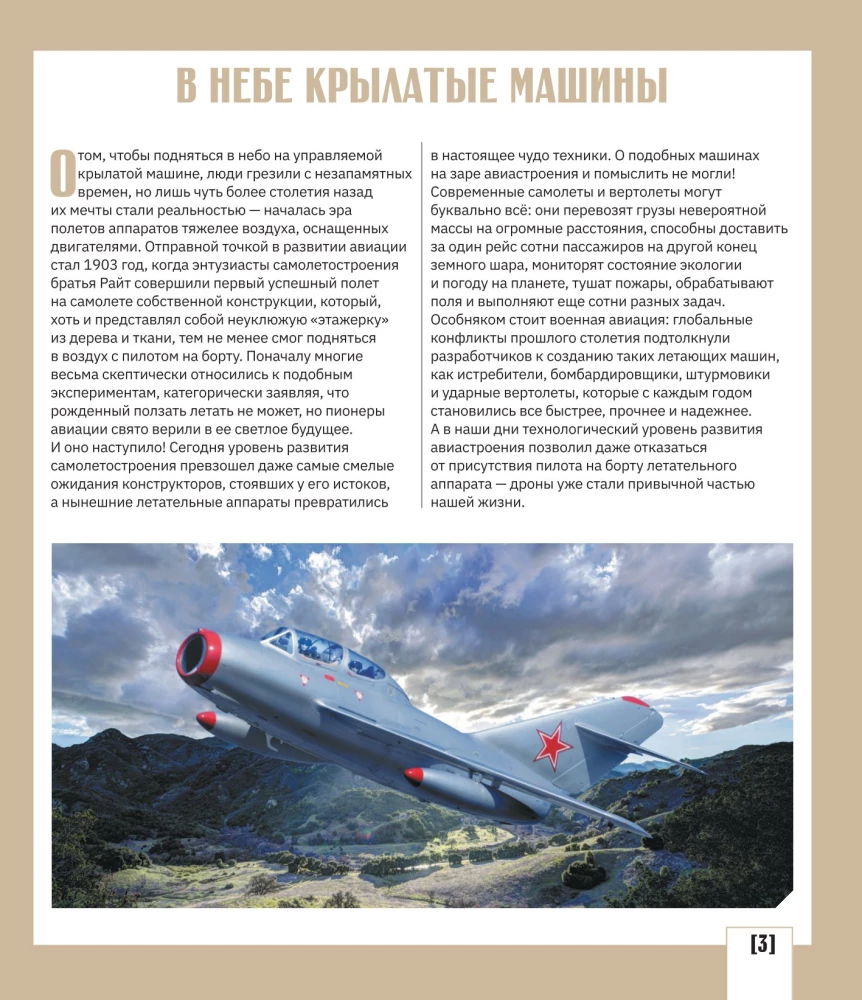 Aviācijas atlants ar paplašināto realitāti