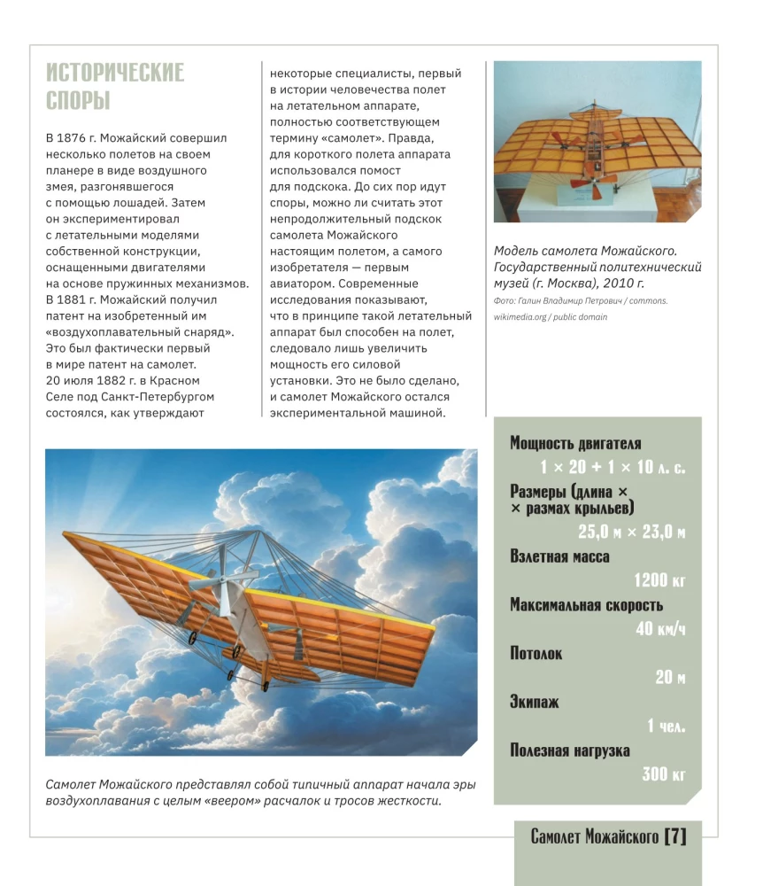 Aviācijas atlants ar paplašināto realitāti