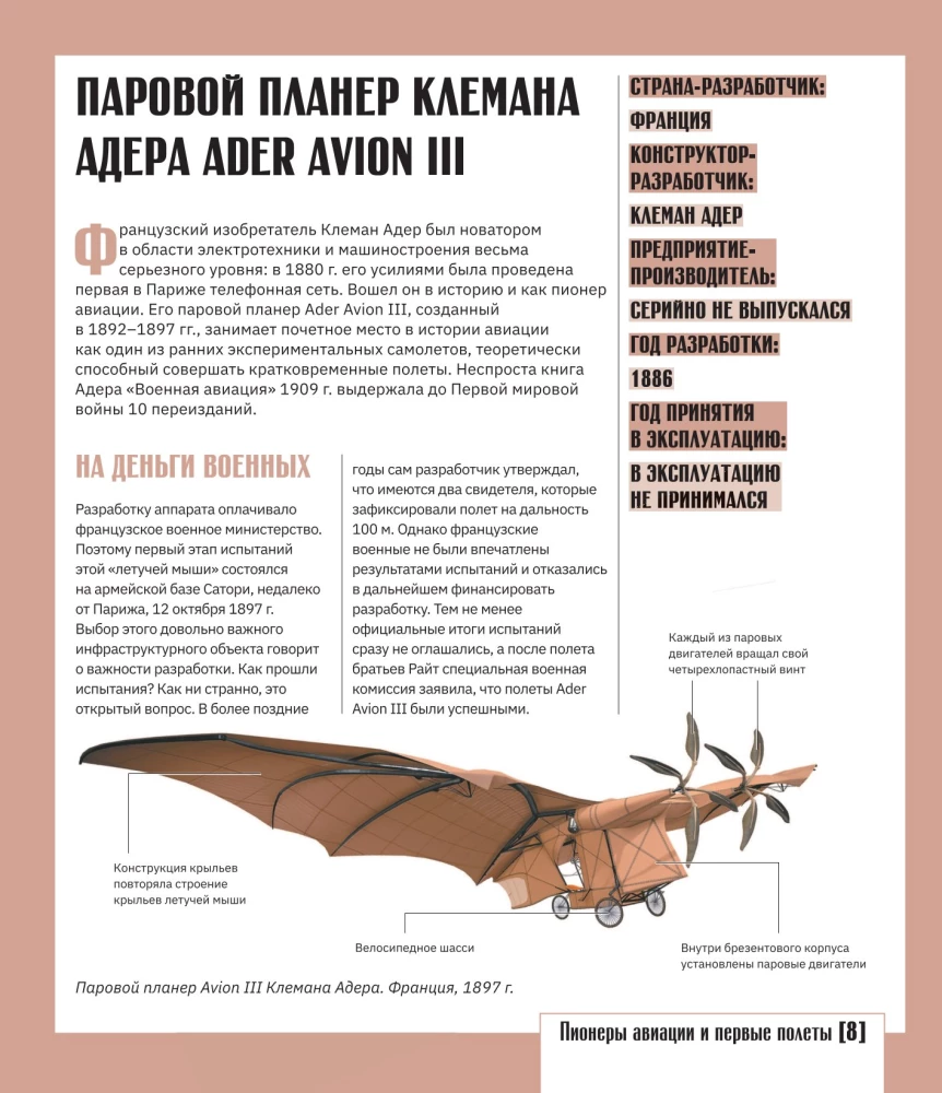 Aviācijas atlants ar paplašināto realitāti