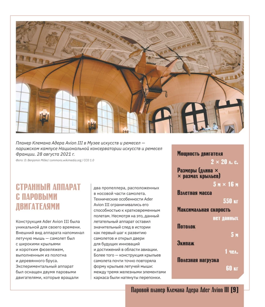 Aviācijas atlants ar paplašināto realitāti