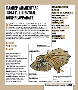 Aviācijas atlants ar paplašināto realitāti