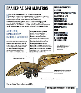 Aviācijas atlants ar paplašināto realitāti