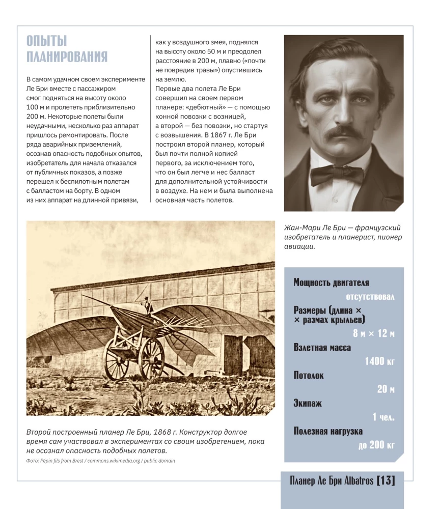 Aviācijas atlants ar paplašināto realitāti