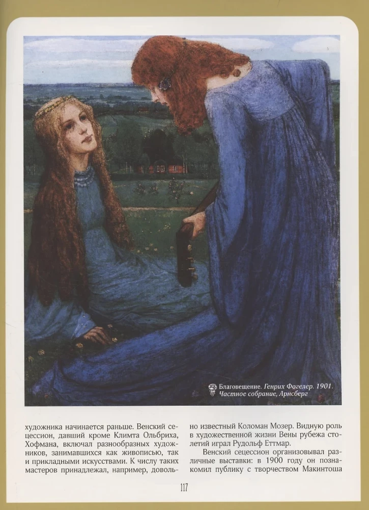 Moderns. Stila vēsture