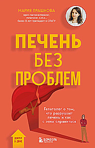 Aknas bez problēmām. Hepatologs par to, kas iznīcina aknas un kā ar to tikt galā