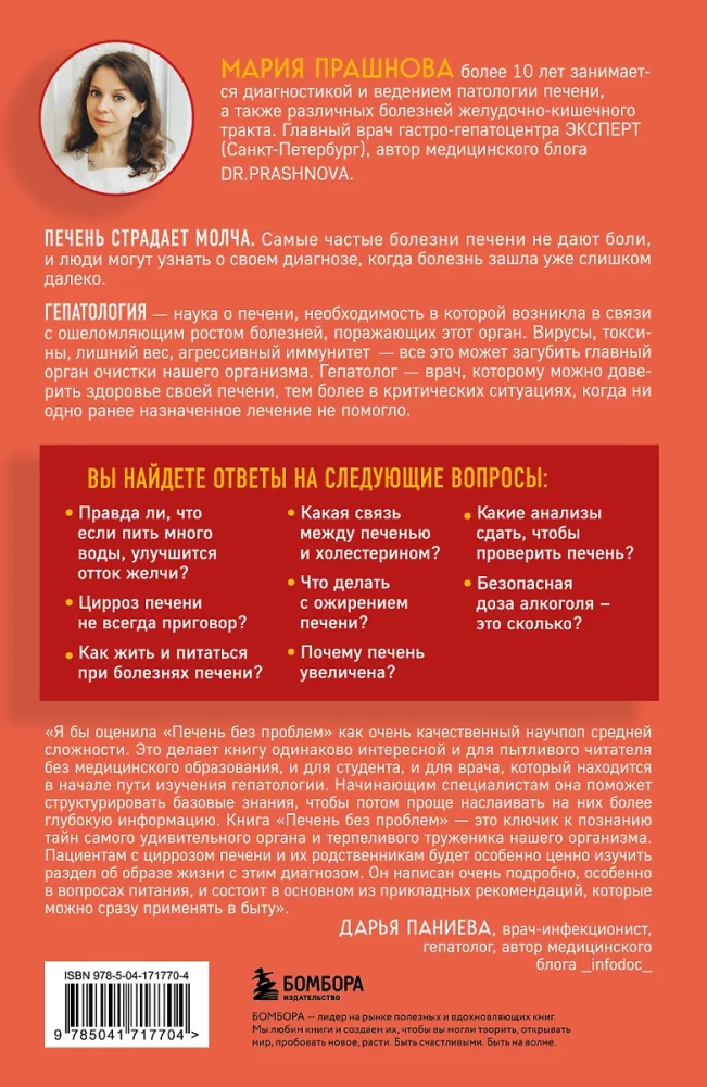 Aknas bez problēmām. Hepatologs par to, kas iznīcina aknas un kā ar to tikt galā