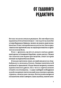 Kur. Stāsts par otro Karabahas karu