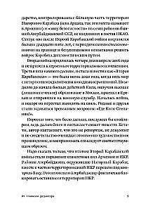 Kur. Stāsts par otro Karabahas karu