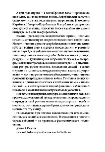 Kur. Stāsts par otro Karabahas karu